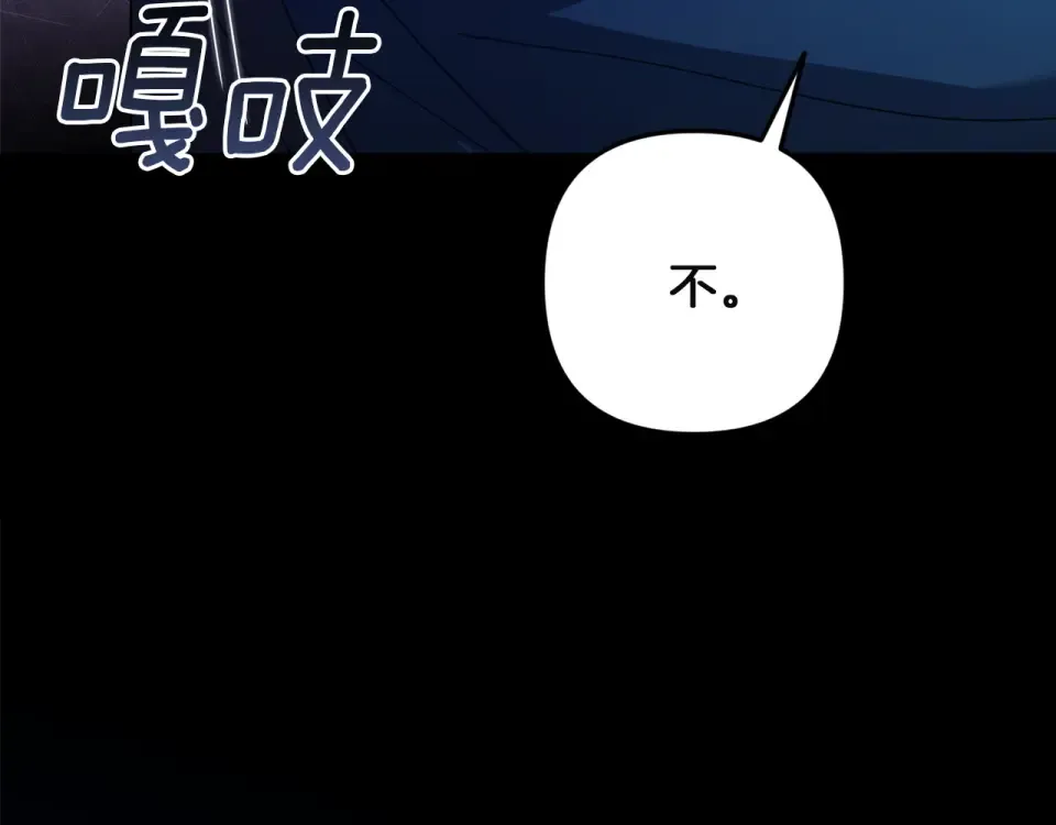 第115话 容忍 第75页
