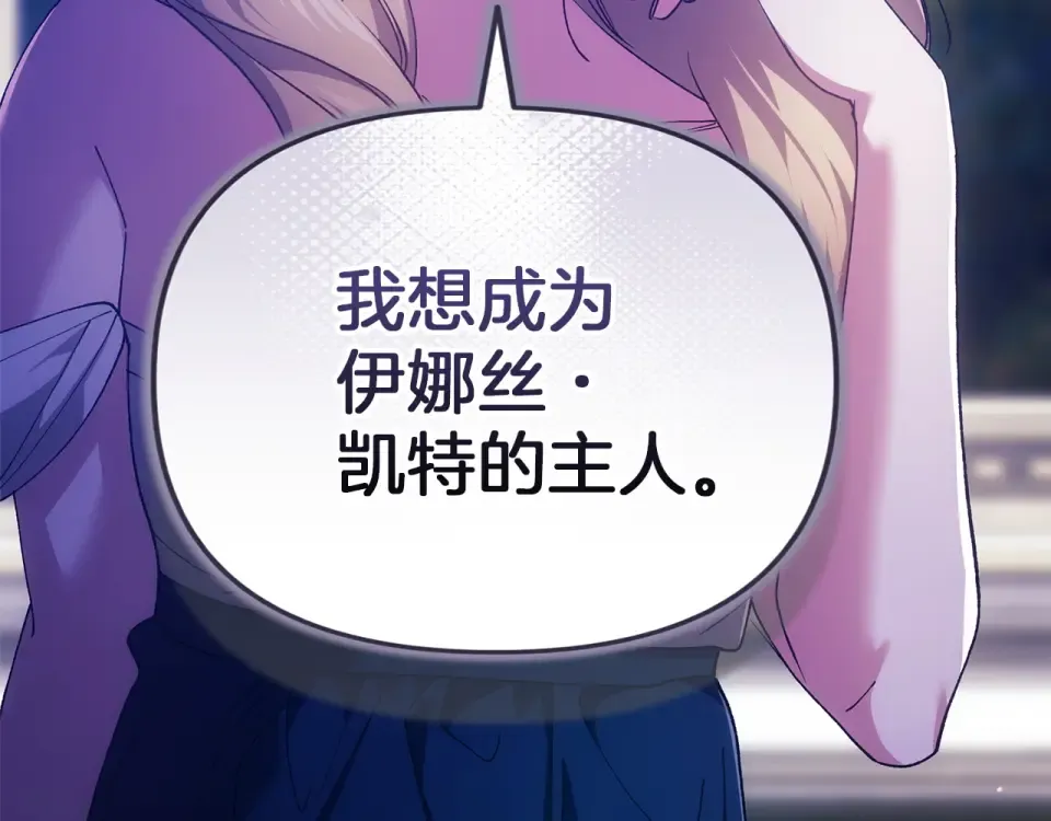 第115话 容忍 第78页
