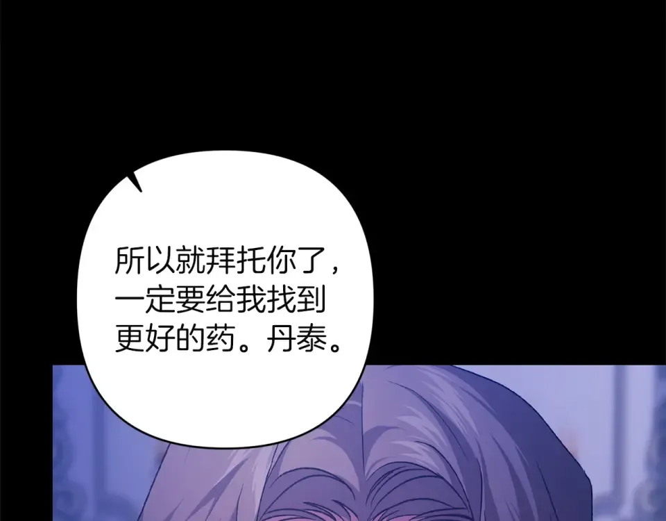 第115话 容忍 第81页