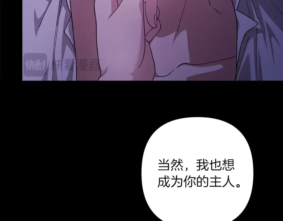第115话 容忍 第83页