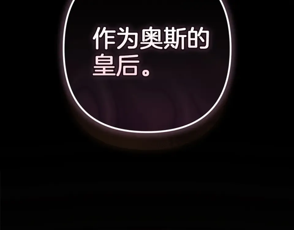 第115话 容忍 第85页