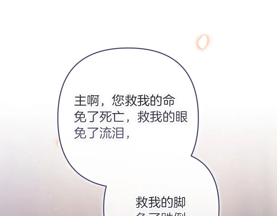第115话 容忍 第105页