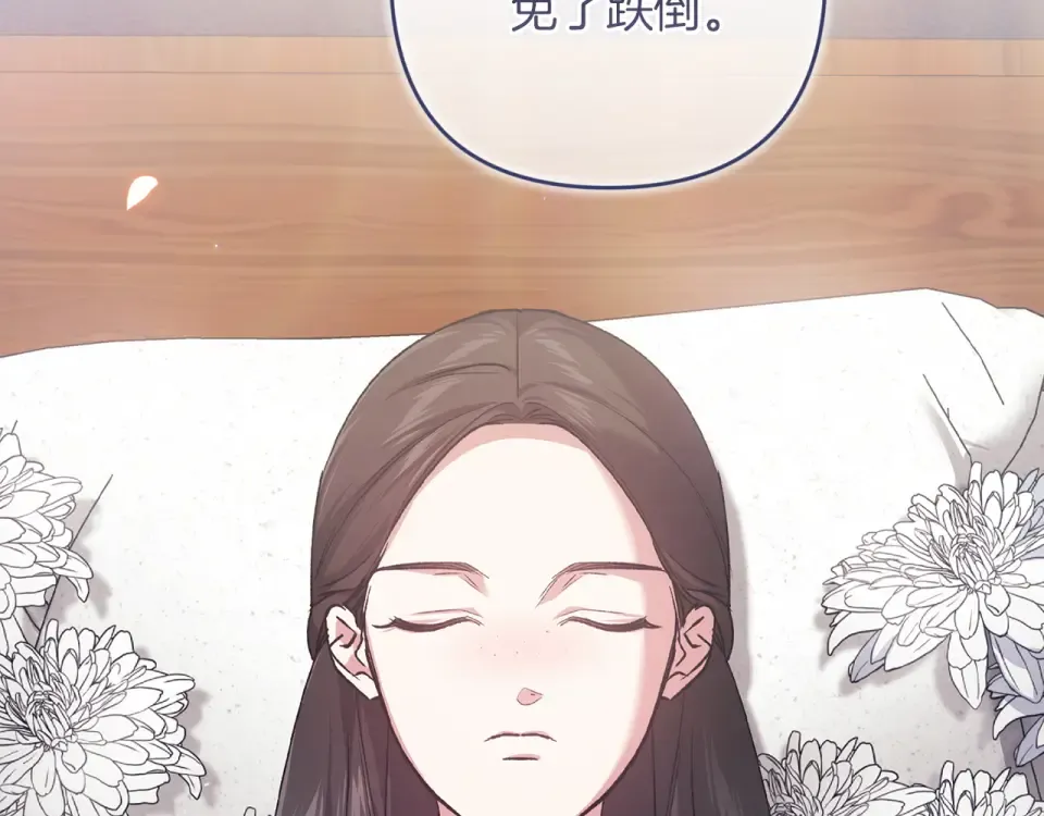 第115话 容忍 第106页