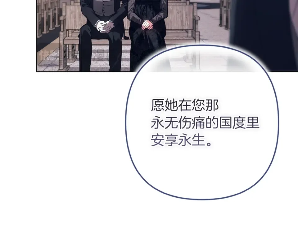 第115话 容忍 第114页