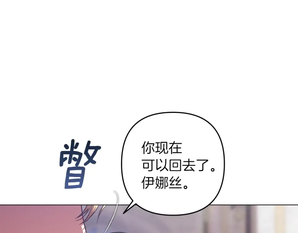 第115话 容忍 第115页