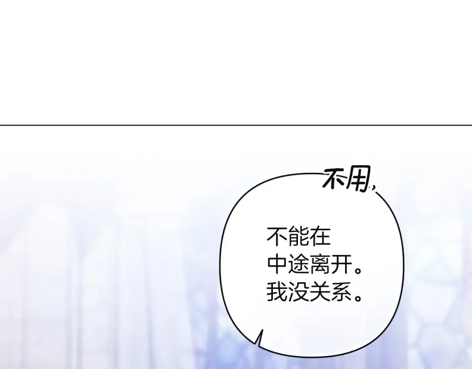 第115话 容忍 第118页