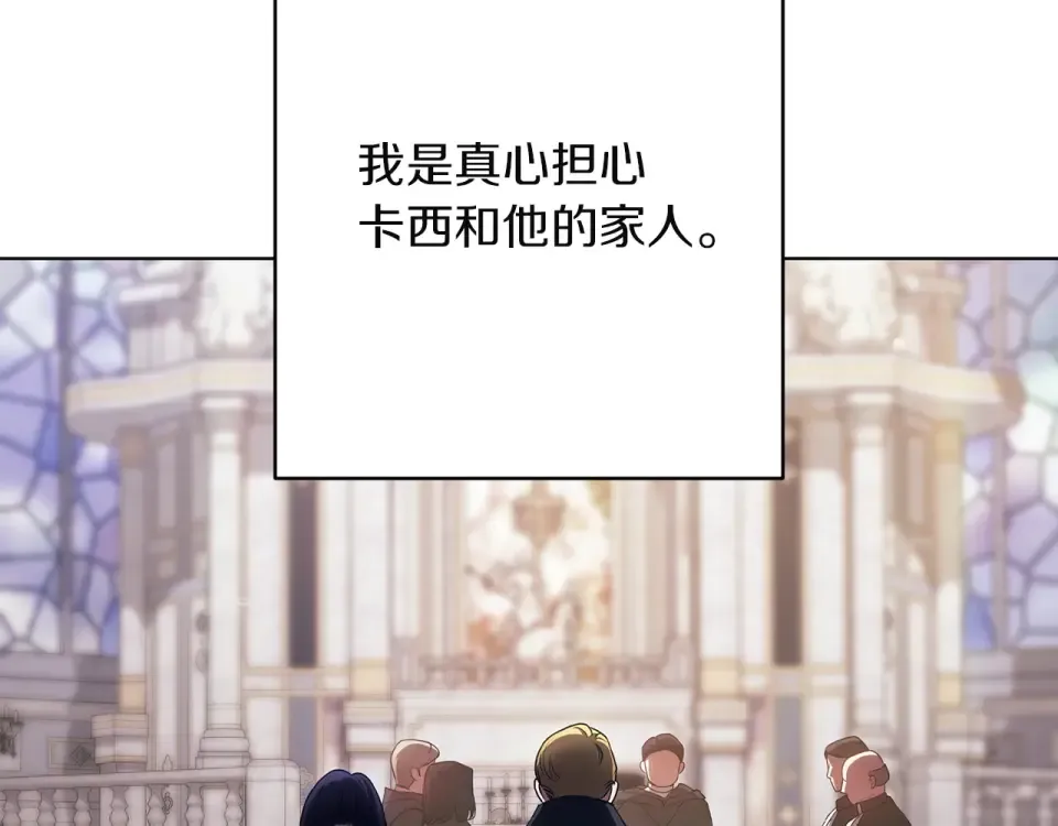 第115话 容忍 第125页