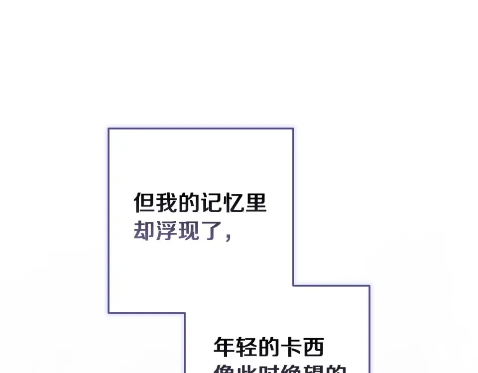 第115话 容忍 第127页