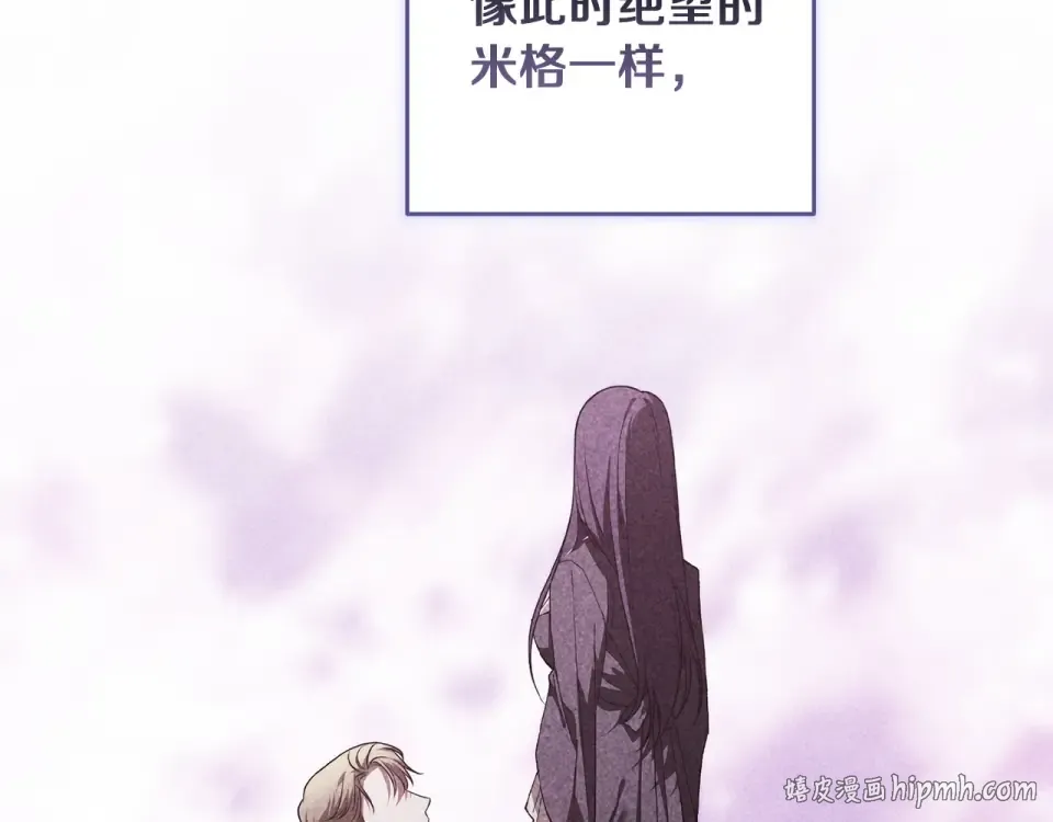 第115话 容忍 第128页