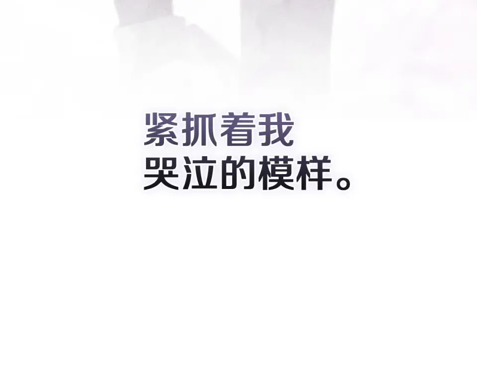 第115话 容忍 第130页