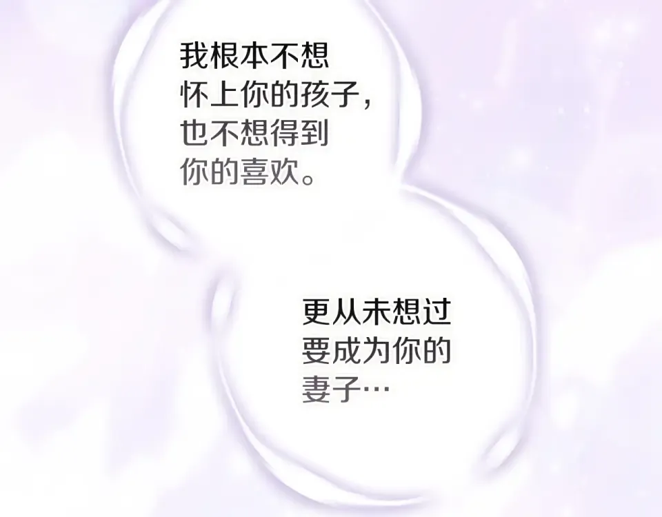 第115话 容忍 第134页