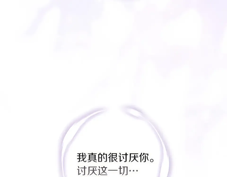 第115话 容忍 第135页