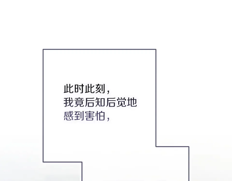 第115话 容忍 第138页