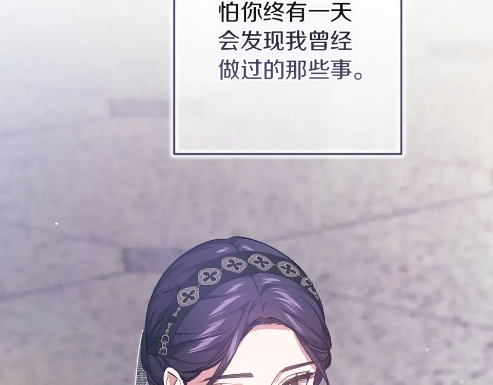 第115话 容忍 第139页