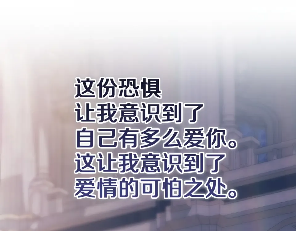 第115话 容忍 第145页