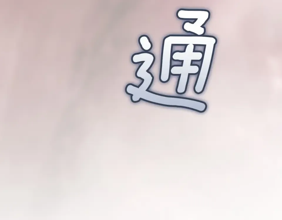 第115话 容忍 第154页