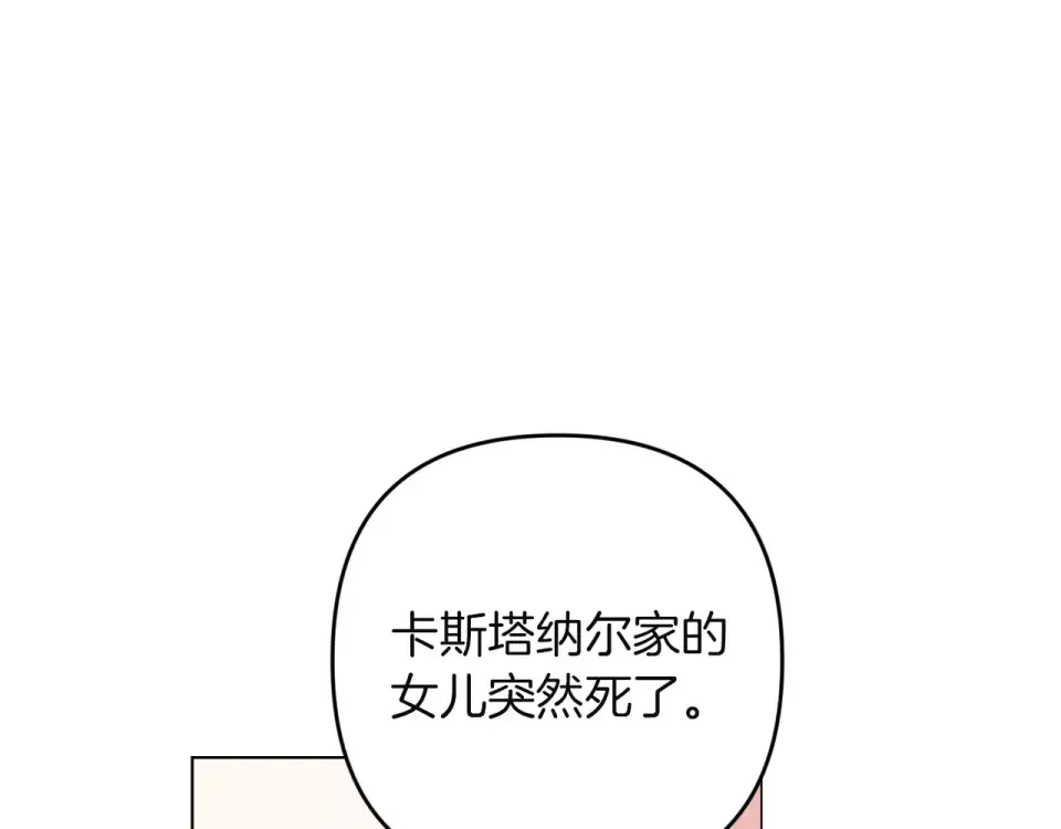 第115话 容忍 第166页