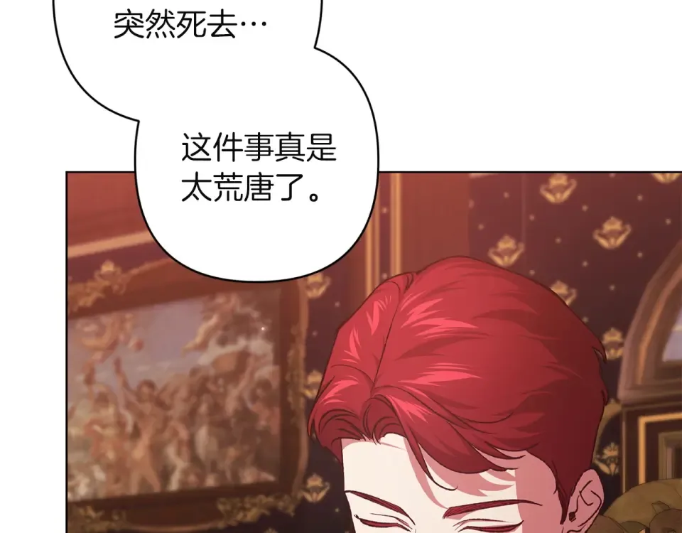 第115话 容忍 第172页