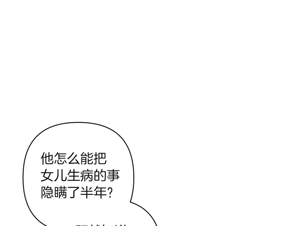 第115话 容忍 第174页