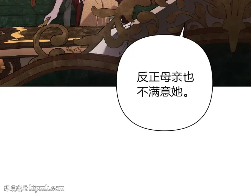 第115话 容忍 第176页