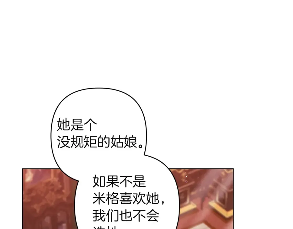 第115话 容忍 第177页