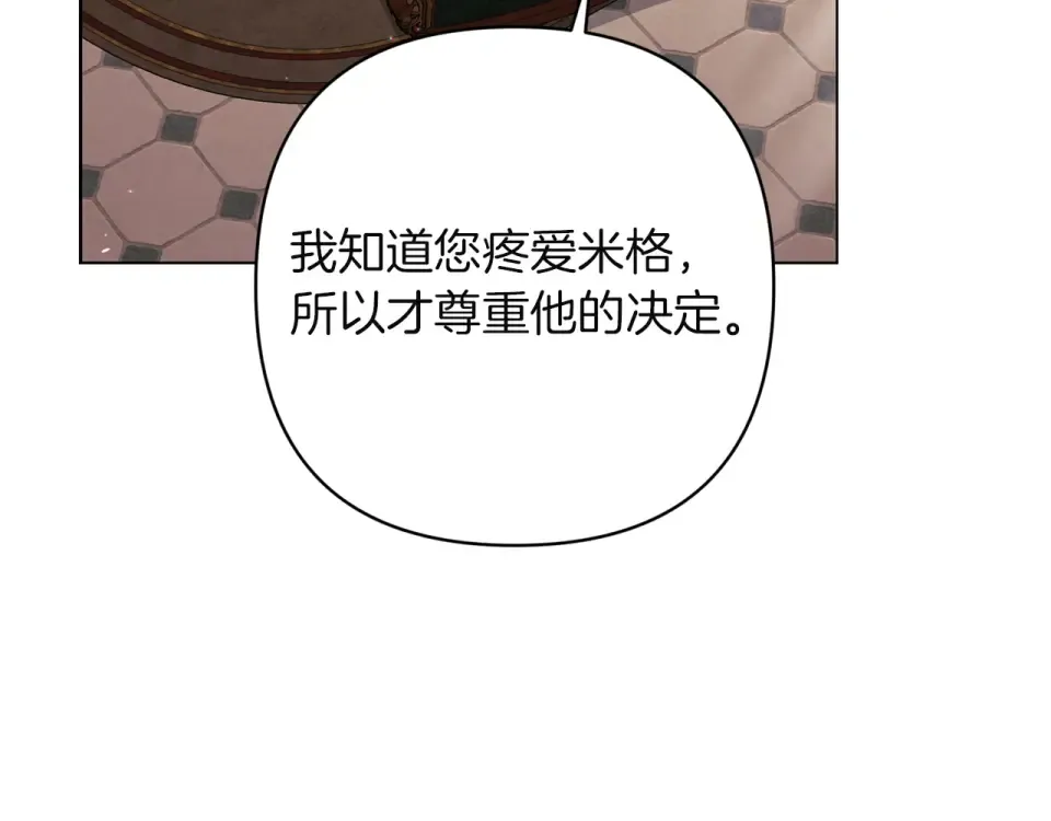 第115话 容忍 第179页