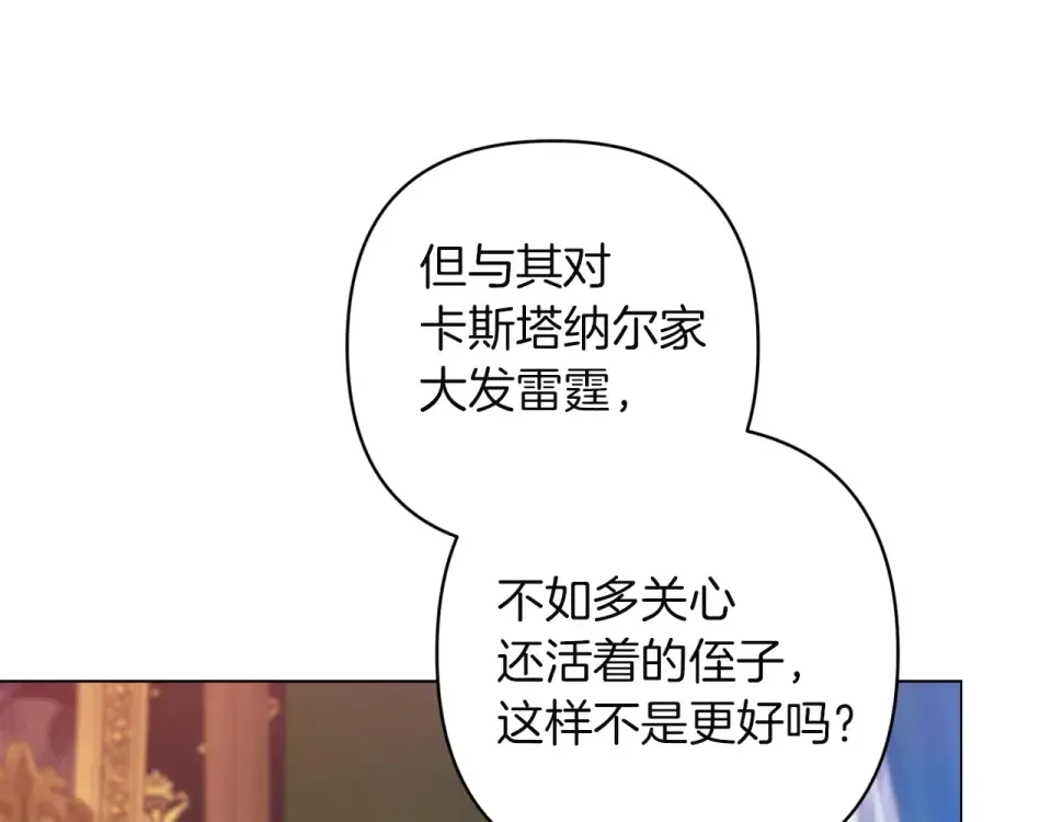 第115话 容忍 第181页