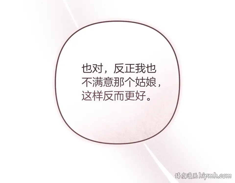 第115话 容忍 第184页