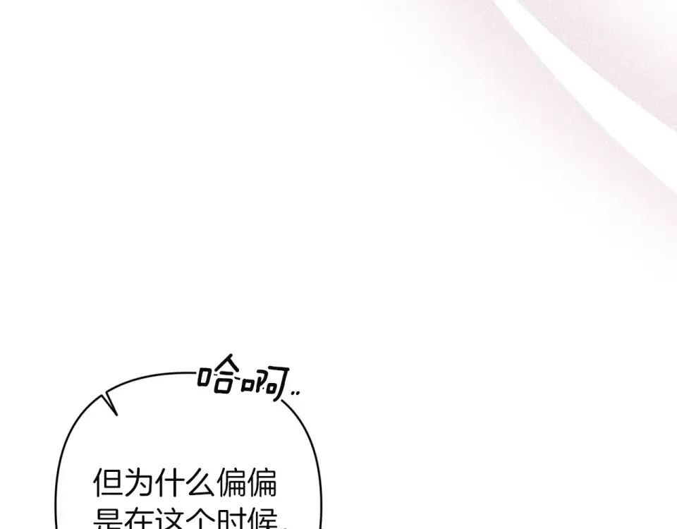 第115话 容忍 第185页