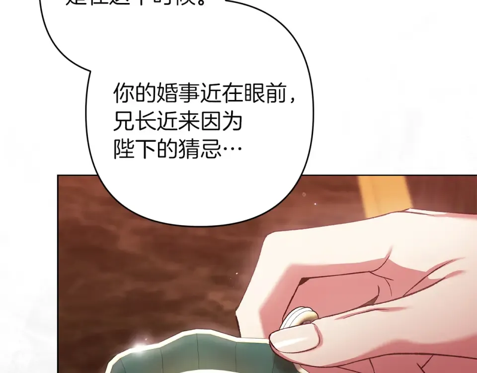 第115话 容忍 第186页