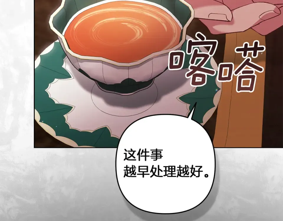 第115话 容忍 第187页