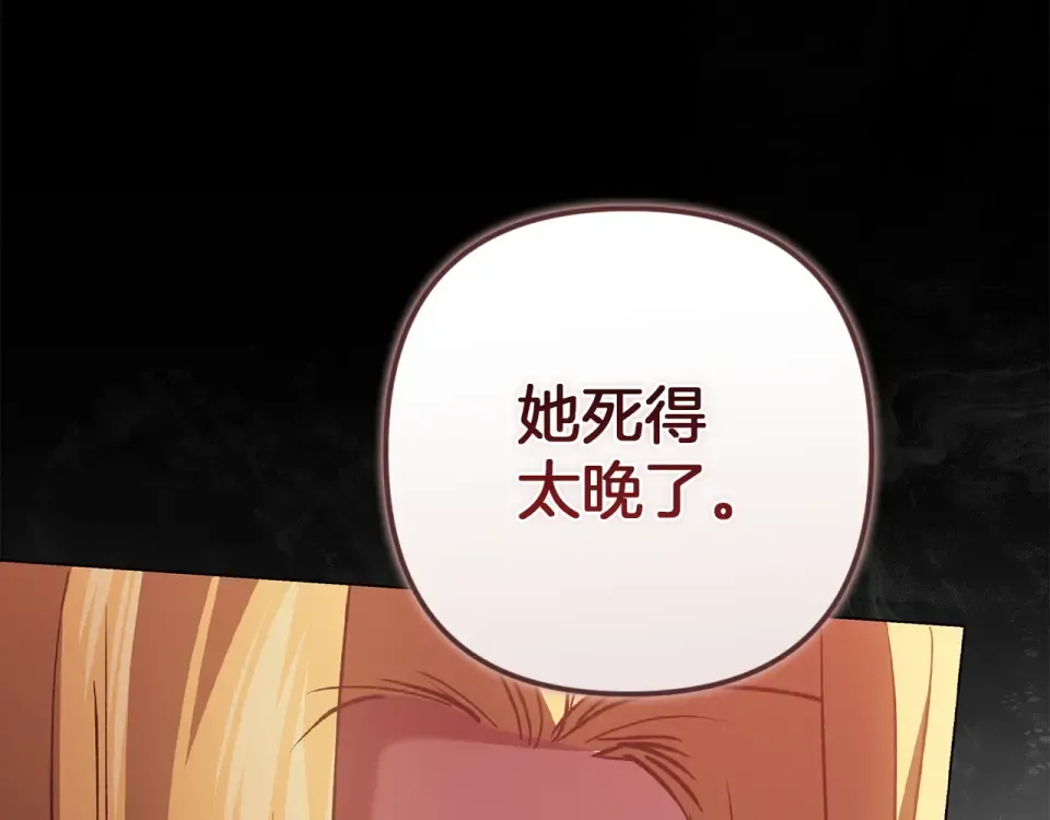 第115话 容忍 第190页