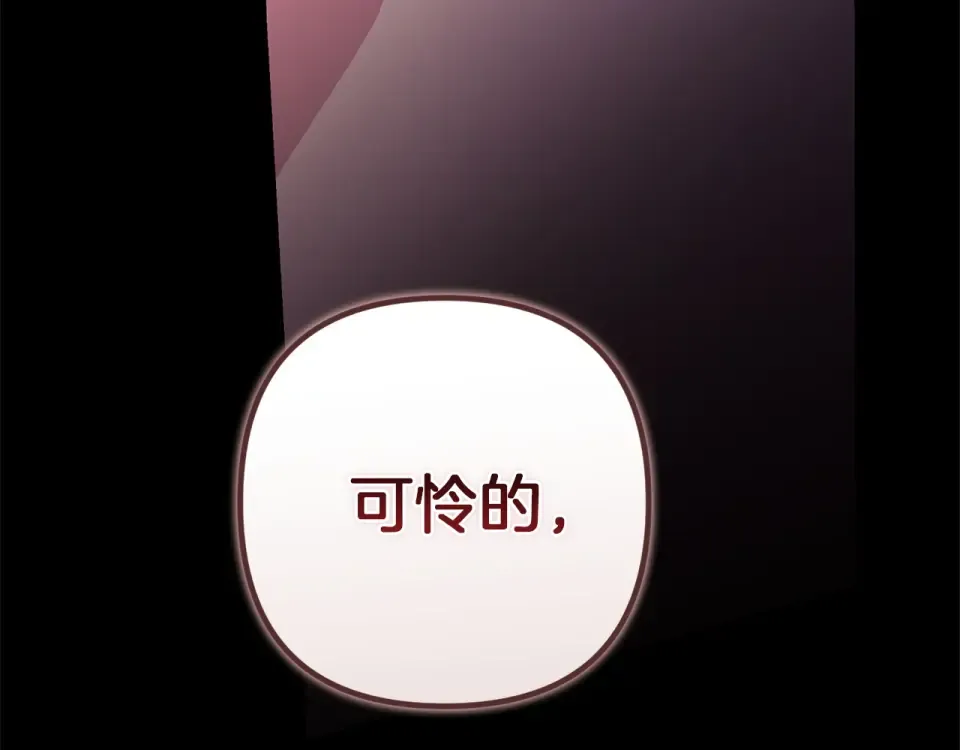 第115话 容忍 第202页