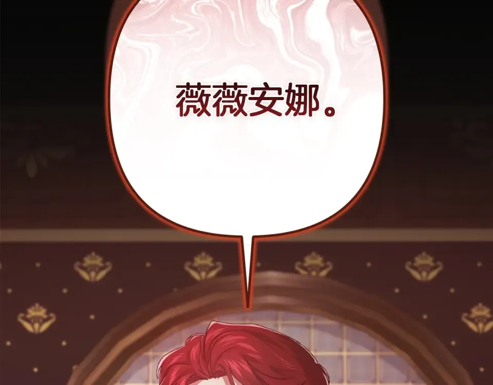 第115话 容忍 第204页