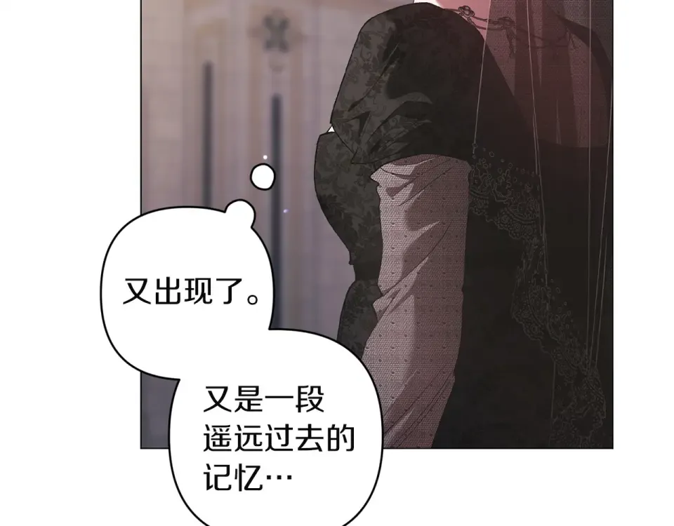 第116话 你是我的唯一 第11页