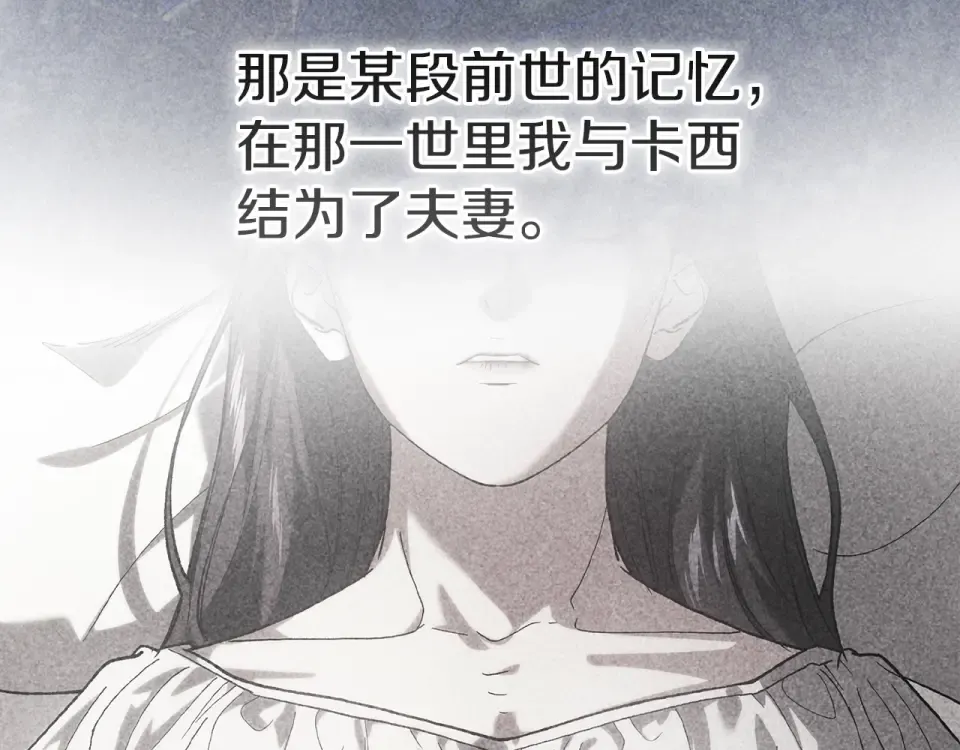 第116话 你是我的唯一 第13页