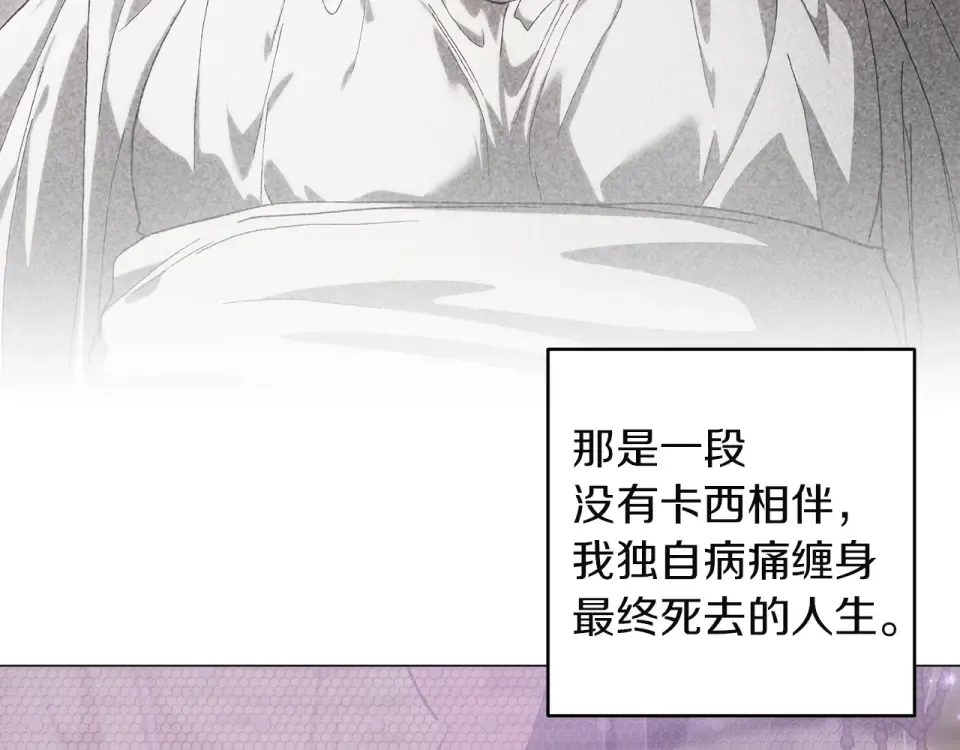 第116话 你是我的唯一 第14页