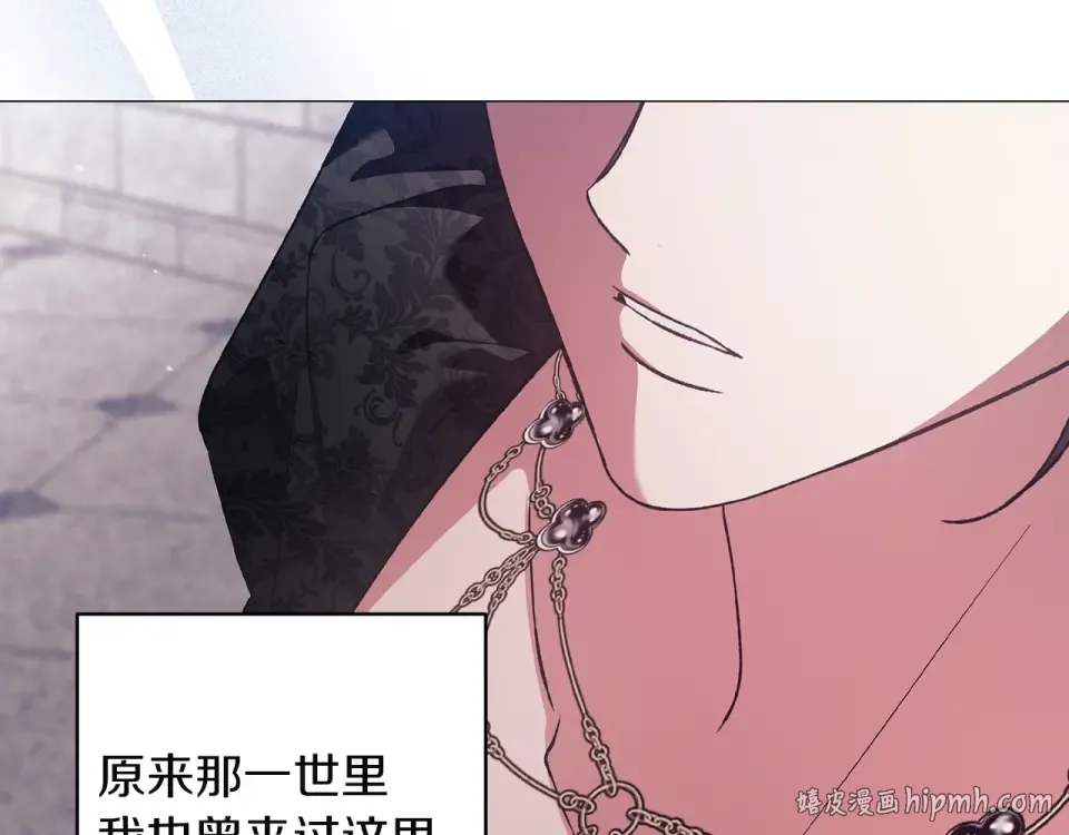 第116话 你是我的唯一 第16页