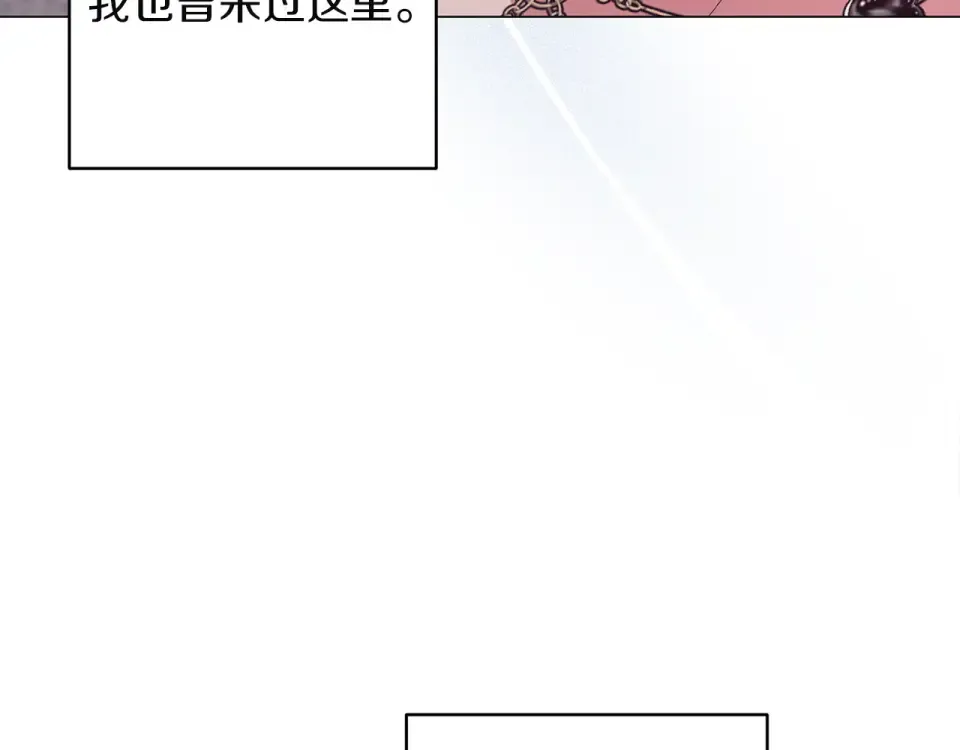 第116话 你是我的唯一 第17页