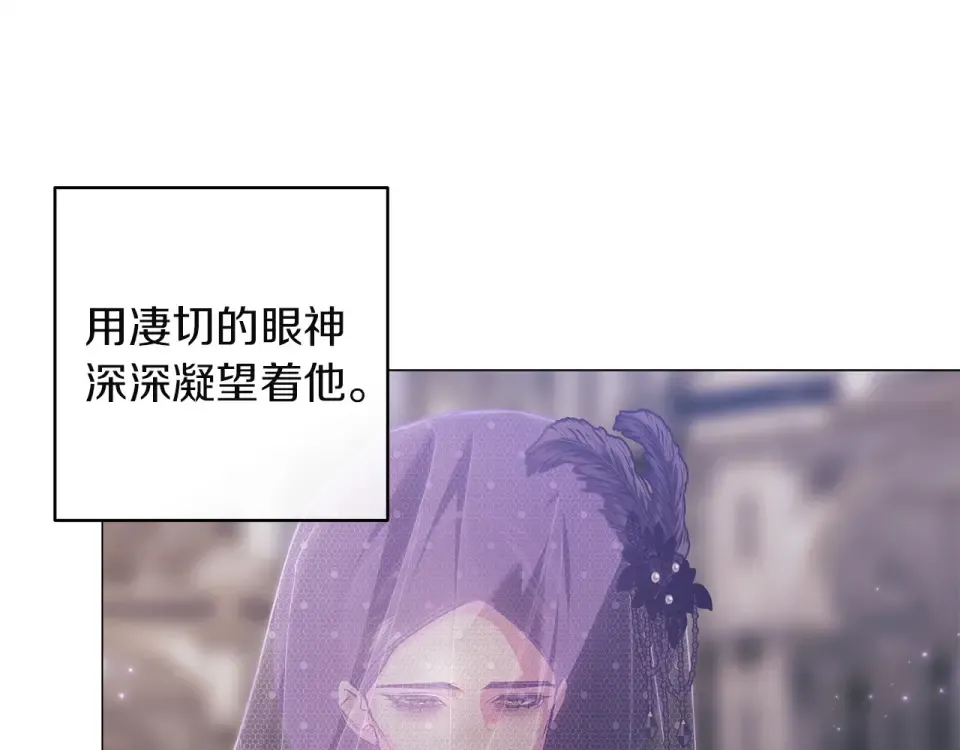 第116话 你是我的唯一 第20页