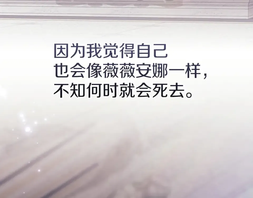 第116话 你是我的唯一 第23页