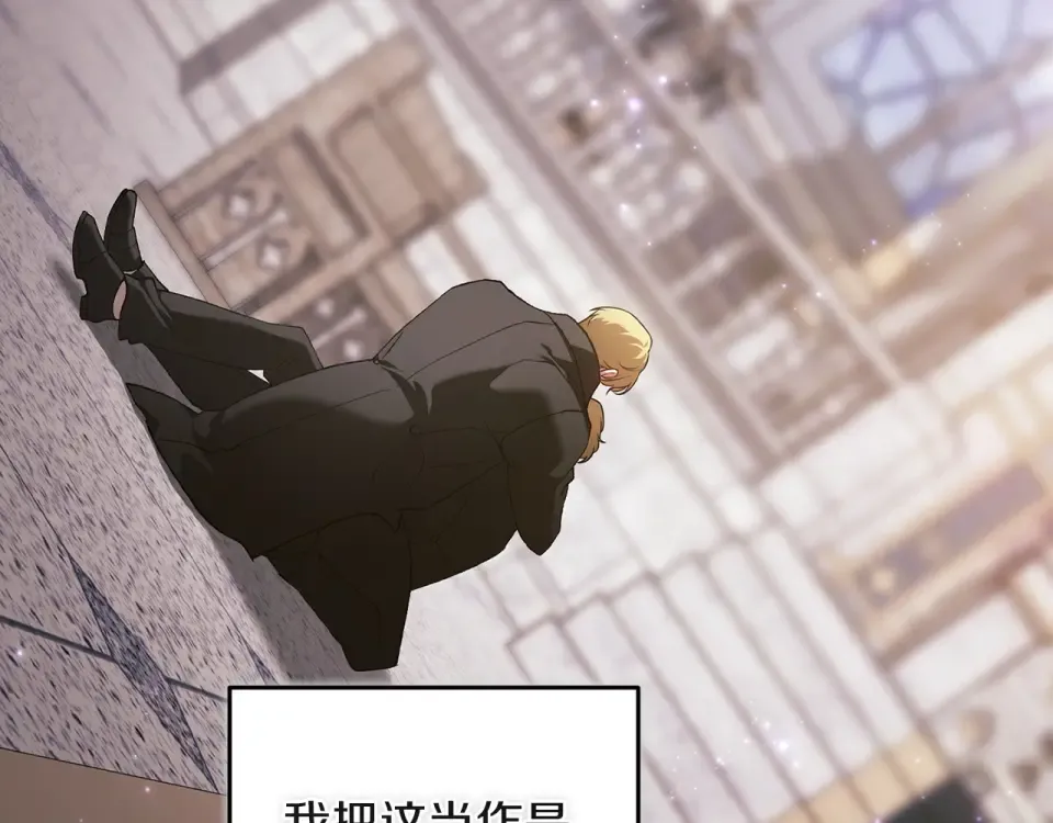 第116话 你是我的唯一 第25页