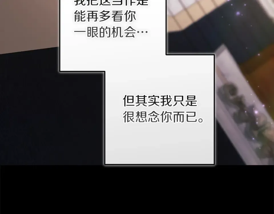 第116话 你是我的唯一 第26页