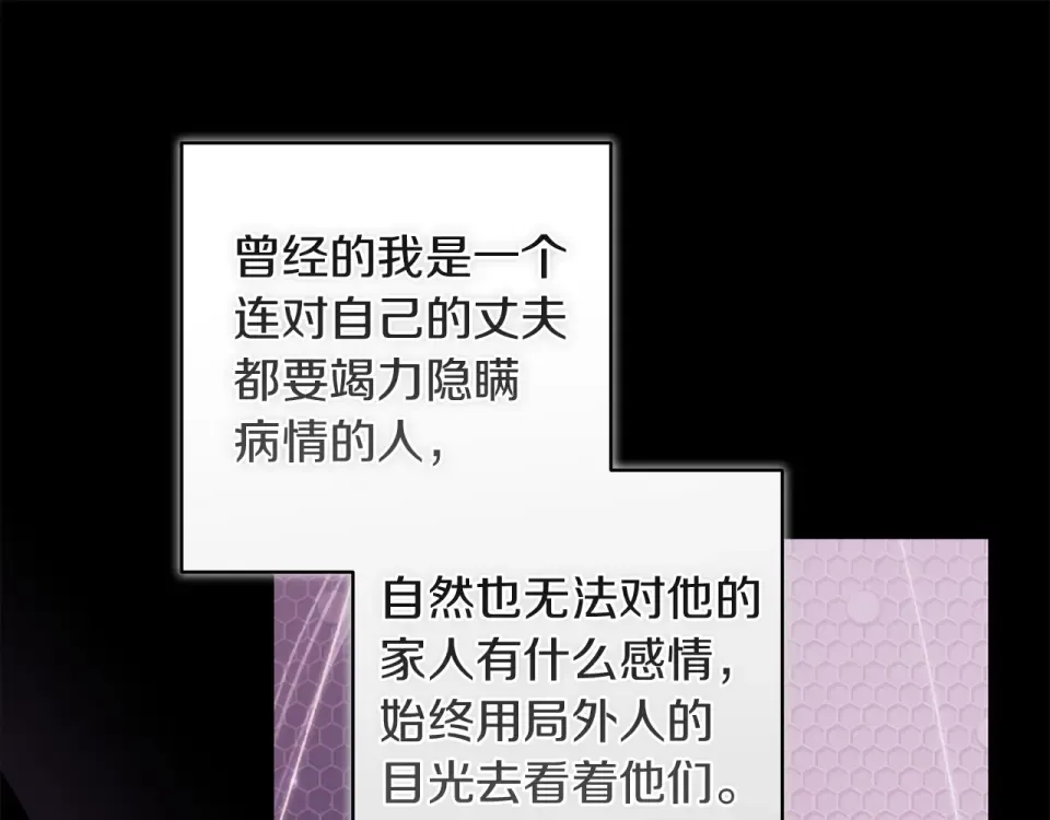 第116话 你是我的唯一 第28页
