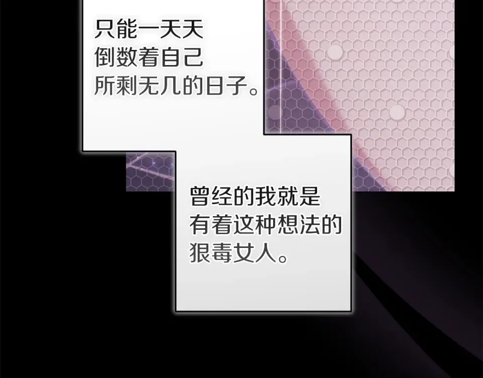 第116话 你是我的唯一 第30页