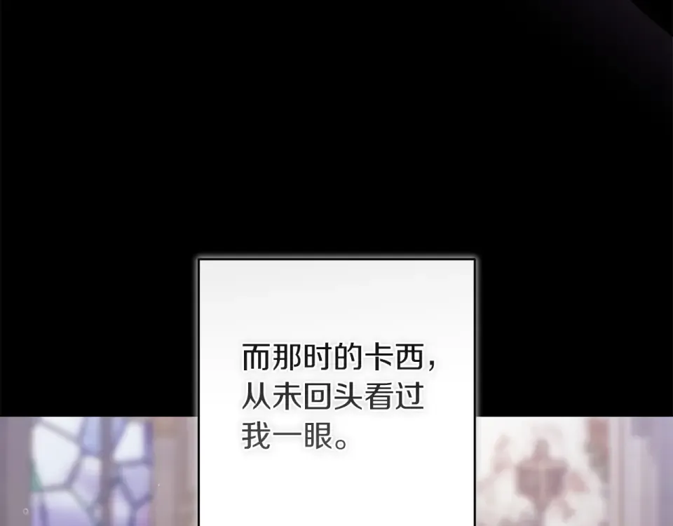 第116话 你是我的唯一 第31页