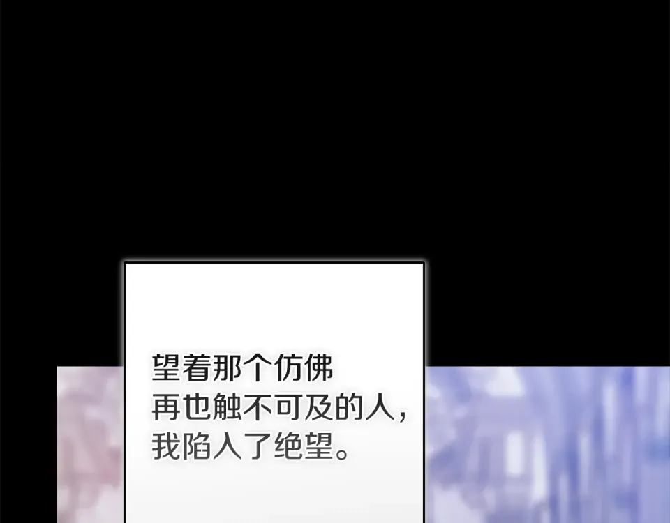 第116话 你是我的唯一 第33页