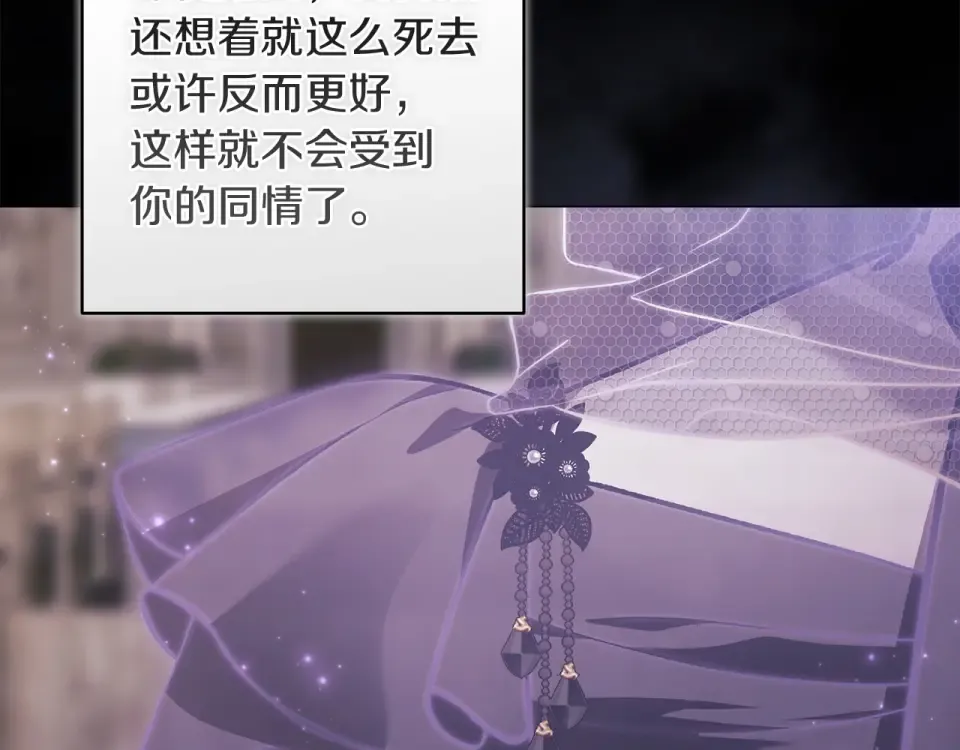 第116话 你是我的唯一 第36页