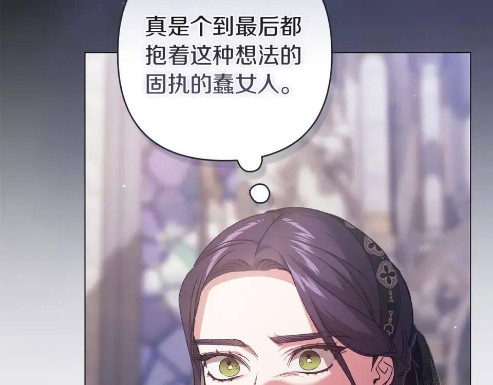 第116话 你是我的唯一 第38页