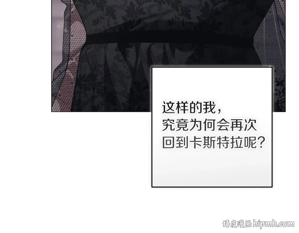 第116话 你是我的唯一 第40页